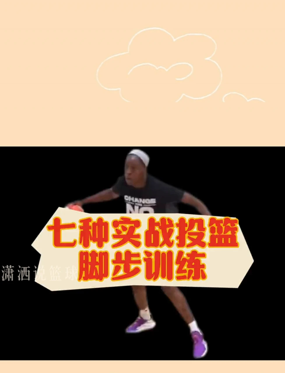 刻苦训练篮球时如何避免受伤的建议_2